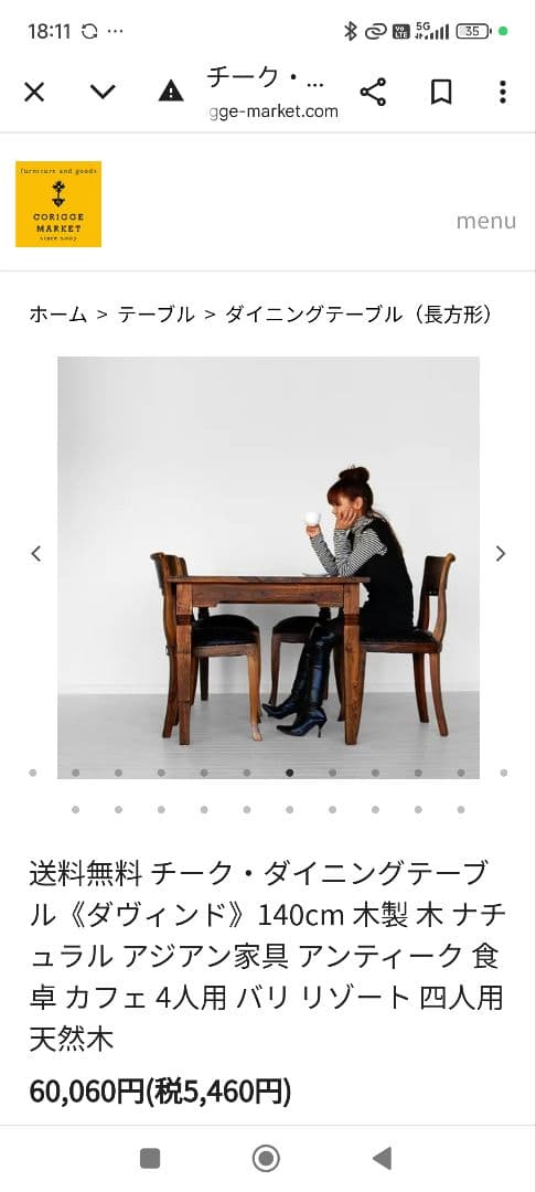 【3/2までの出品】カリッジマーケット☆チーク・ダイニングテーブル《ダヴィンド》