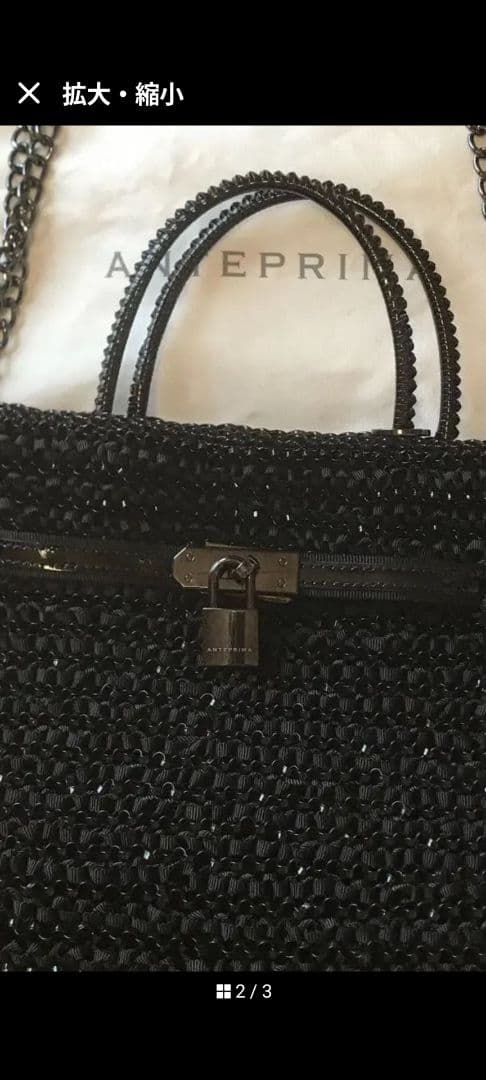 アンテプリマ ワイヤーバッグ KATEラージ