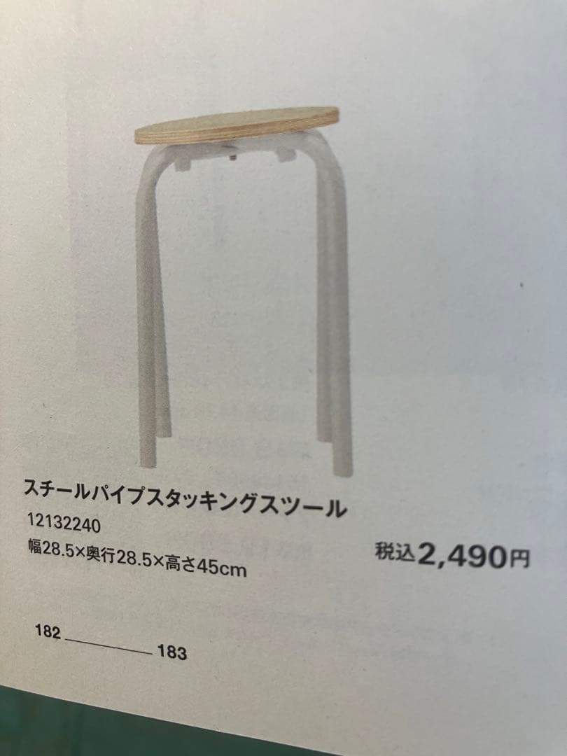 美品 無印良品 スチールパイプテーブルとスツールセット