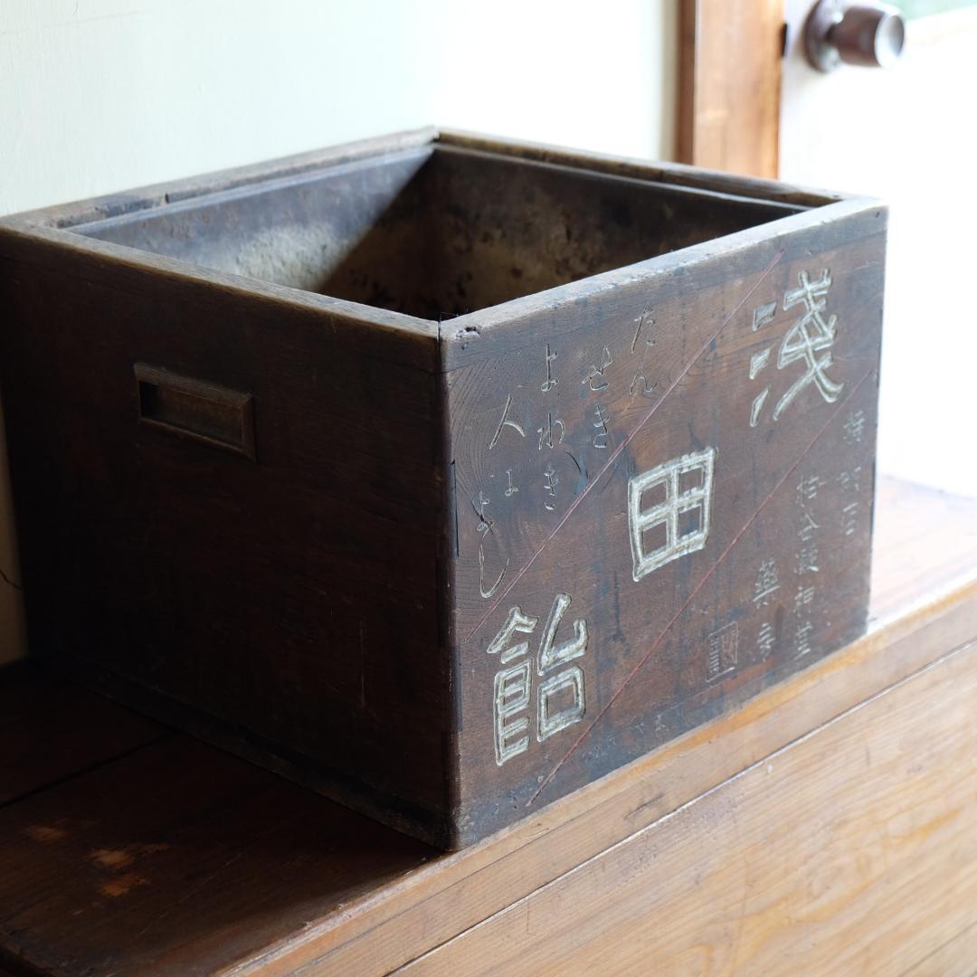 看板火鉢／浅田飴／戦前／昭和レトロ