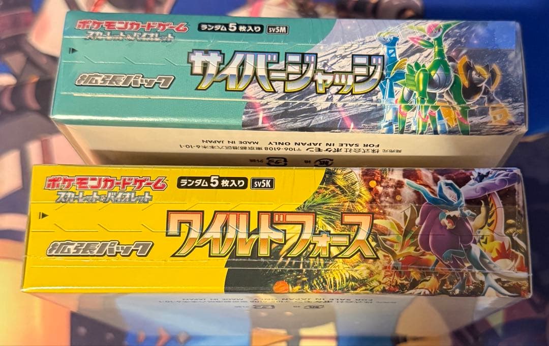 【新品未開封】ポケモンカード　サイバージャッジ/ワイルドフォース　シュリンク付き