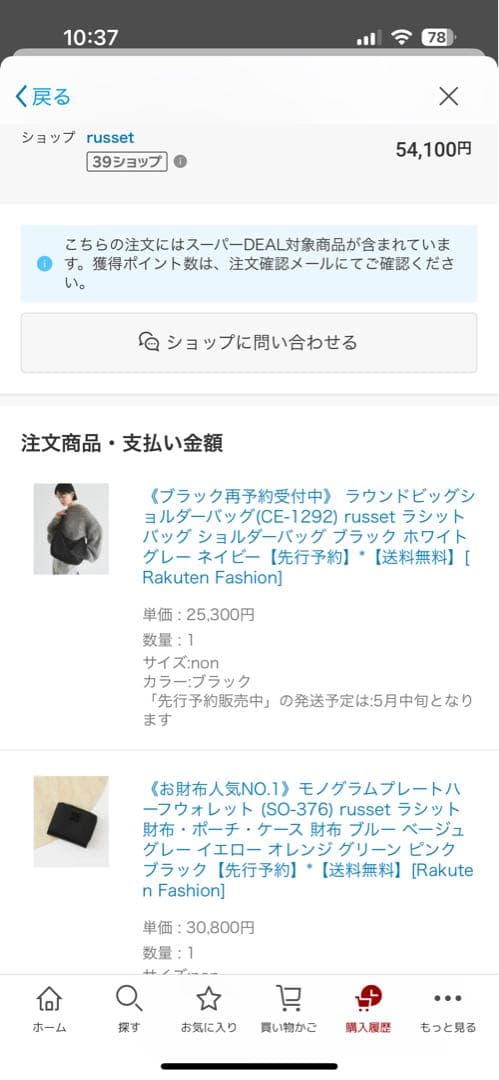 美品！russetレザー製 二つ折り財布 黒 金色装飾