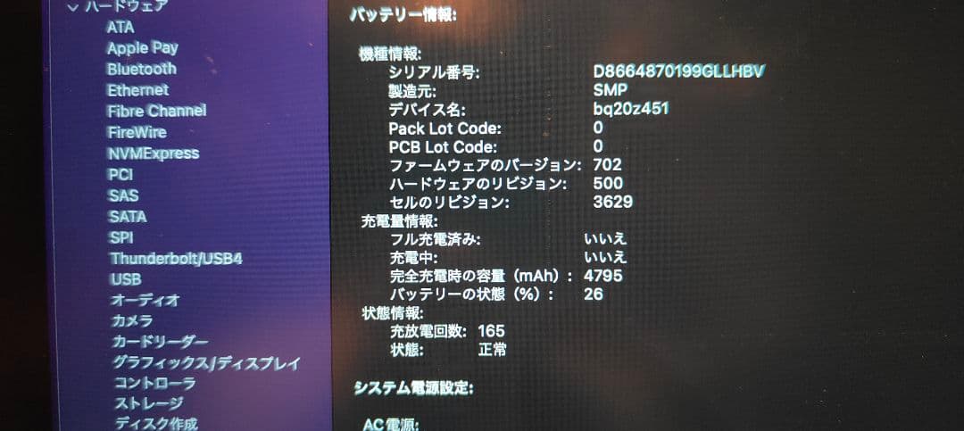 MacBook (Retina, 12-inch, Early 2016) 本体