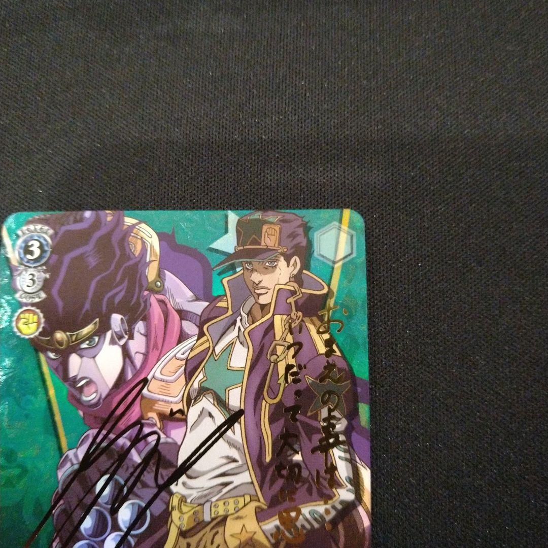 ヴァイス　ジョジョ　娘を守るため　SP　匿名配送　金箔押し　サイン