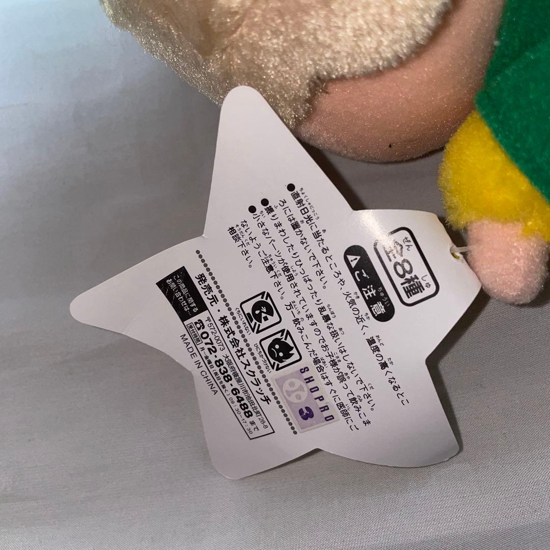 ミルモでポン　妖怪学校　ぬいぐるみ　エンマ先生　希少