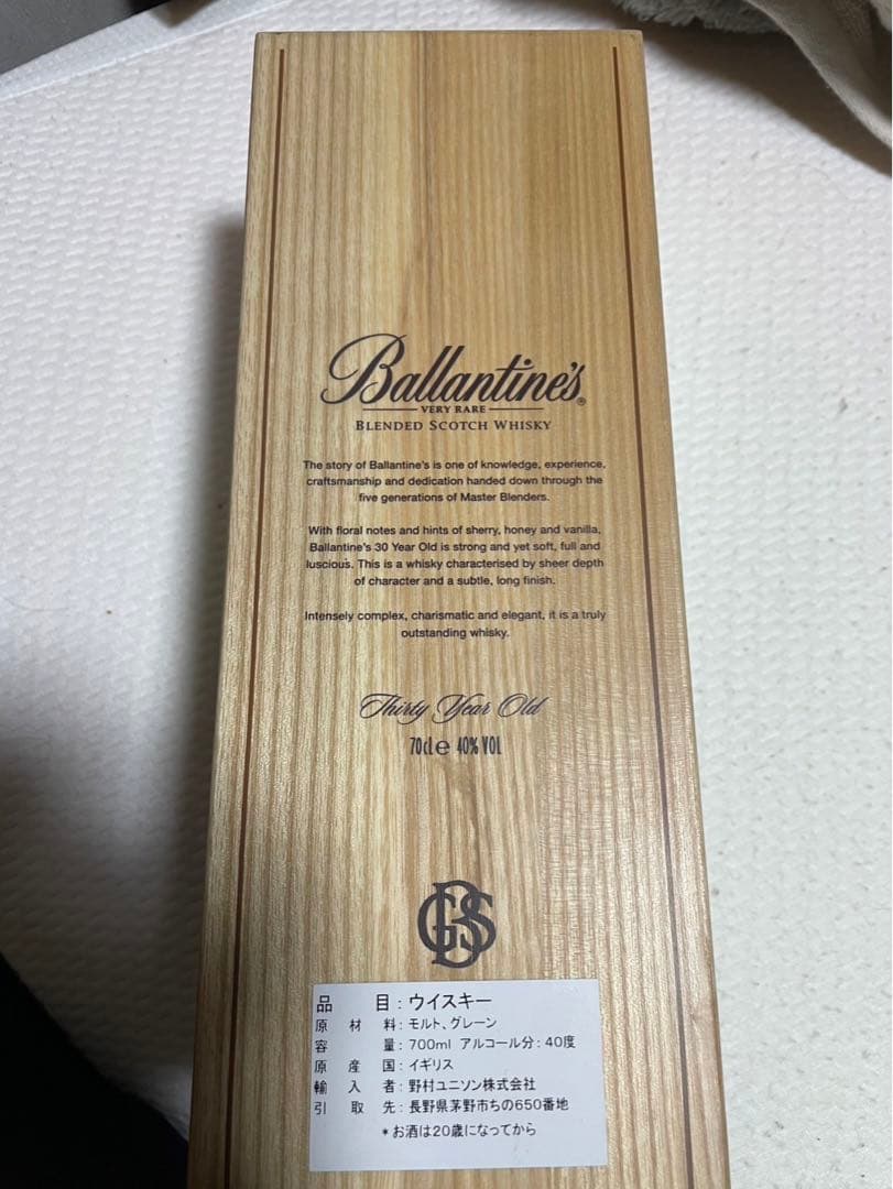 【新品未開封】Ballantine’s 30years バランタイン30年