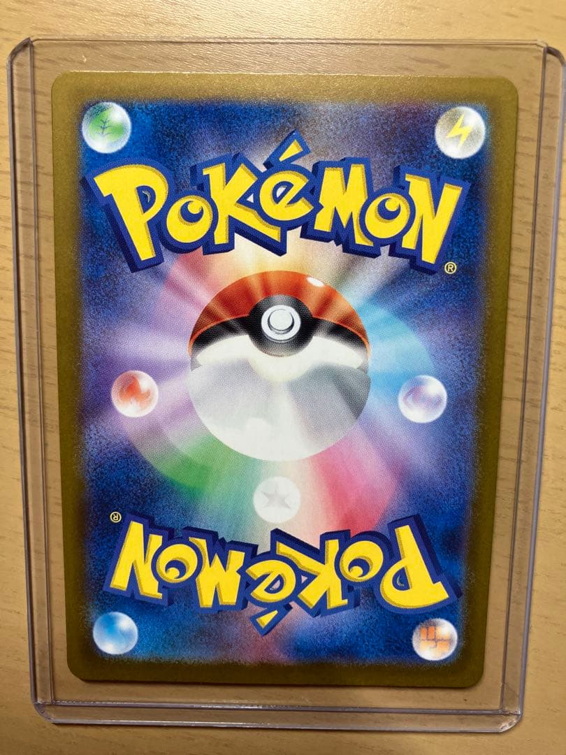 ロケット団のミュウツーex SAR【概要欄必読】