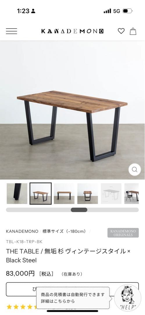 バツ送料込KANADEMONO ダイニングテーブル 140✖️70✖️71