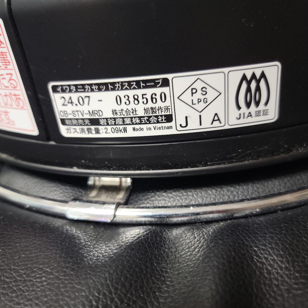 即日発送　イワタニ　カセットガスストーブ　災害対策にお湯が沸かせます。