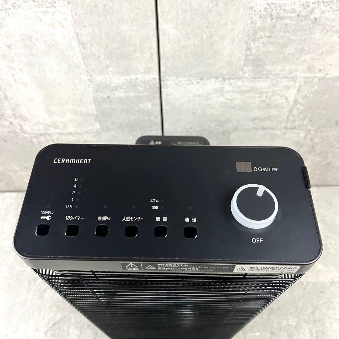 DAIKIN セラムヒート ERFT11ZS-T 遠赤外線 2022年製