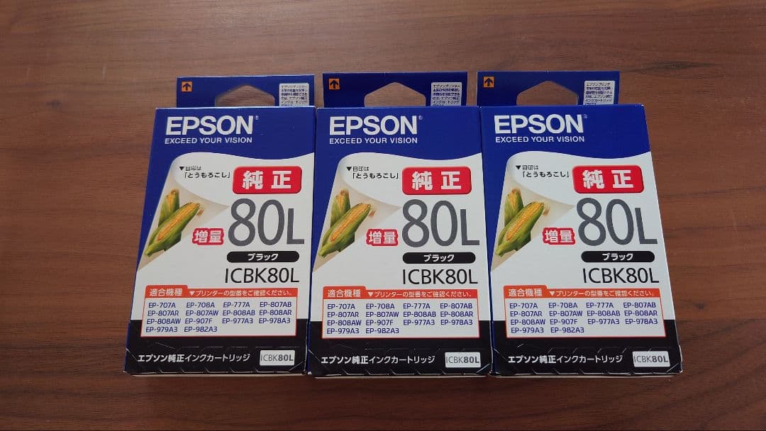 【新品未開封】IC6CL80Lエプソンインクカートリッジ増量　とうもろこし