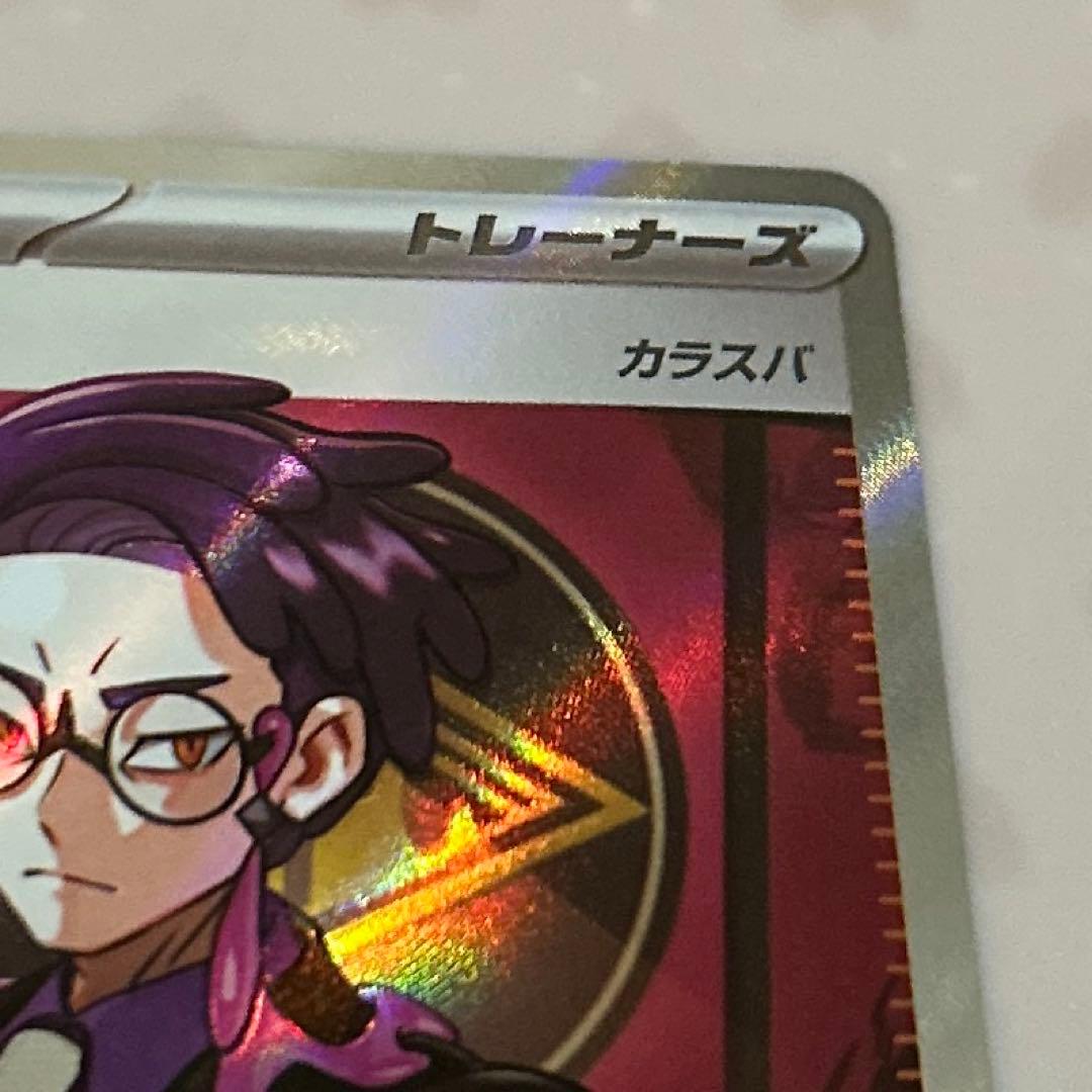 スタートデッキ100 ボスの指令 カラスバ SR 760/742