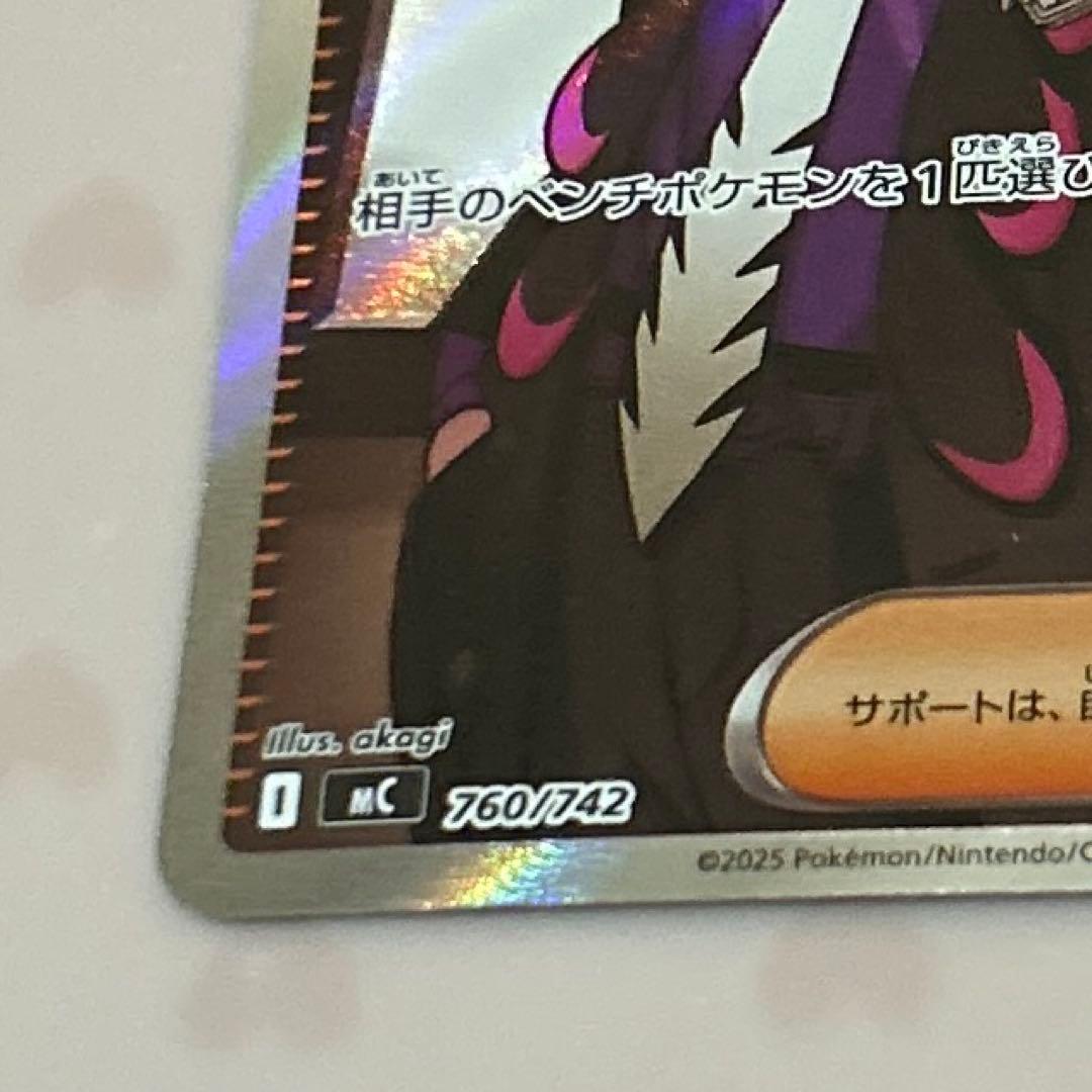 スタートデッキ100 ボスの指令 カラスバ SR 760/742