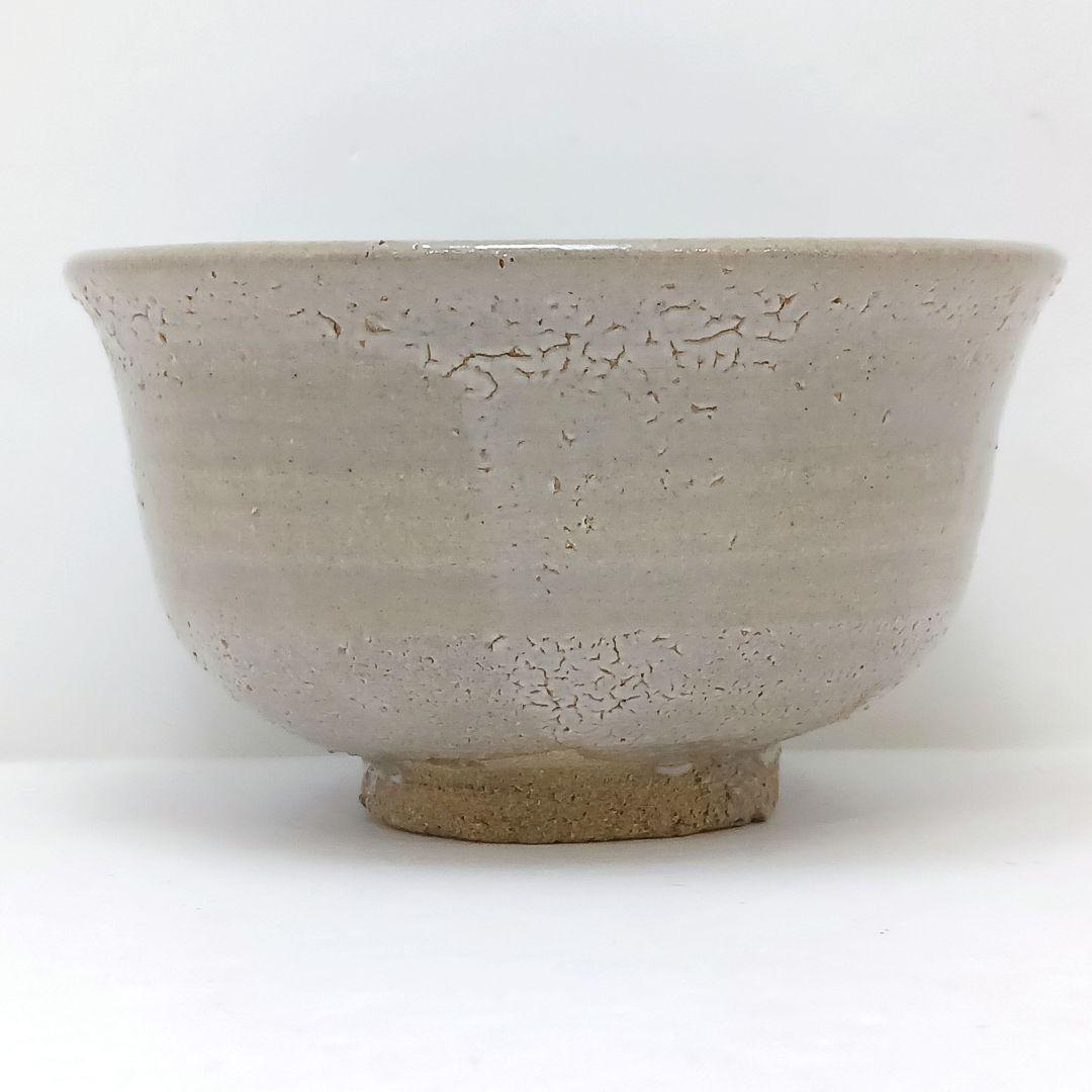 Y2951 茶道具 十三代 中里太郎右衛門(中里忠夫) 唐津焼茶碗 共箱　さ