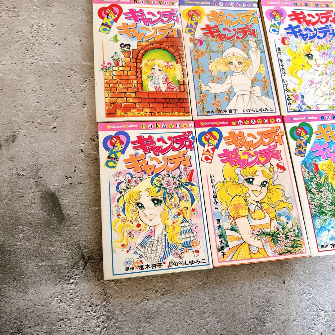 キャンディキャンディ全9巻 いがらしゆみこ なかよしKC