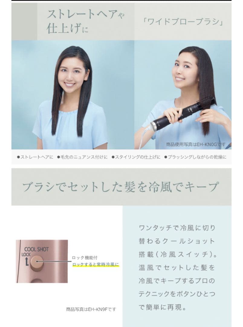 Panasonic ヘアドライヤー ナノケア ナノイー EH-KN7G-W