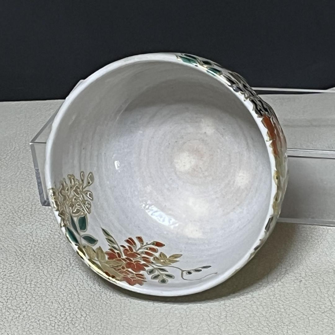 中村能久 乾山写 藤 茶碗 共箱 抹茶碗 茶道具 【k3357】