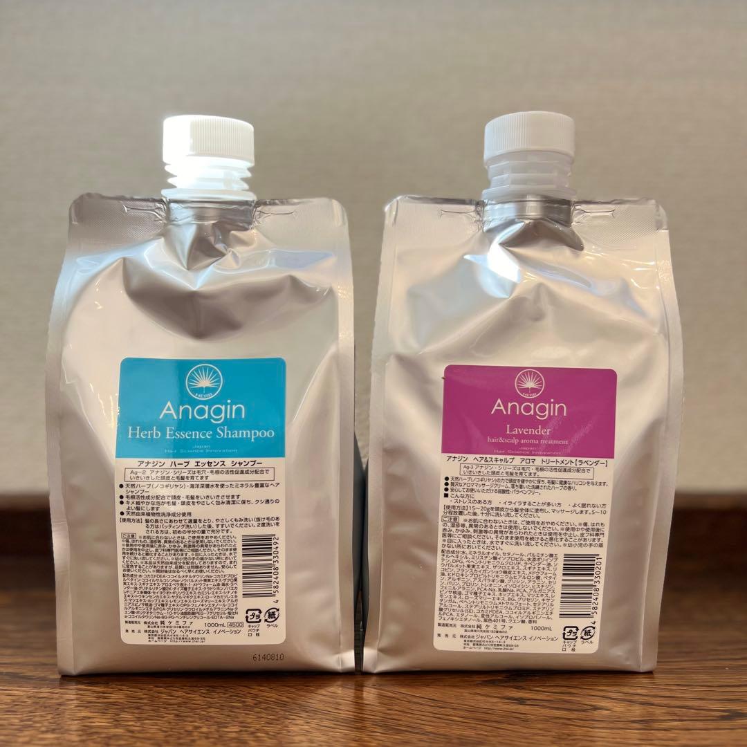 Anagin アナジン ハーブエッセンスシャンプー ラベンダー