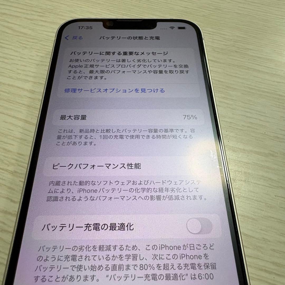 【美品】iPhone 13 128GB ホワイト 中古 本体のみ　早いもの勝ち❣️