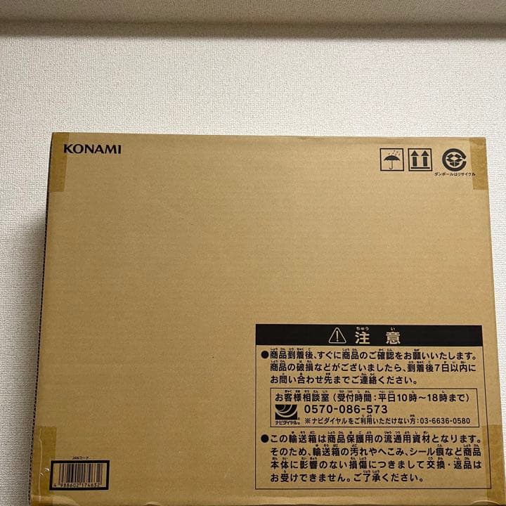 25th ANNIVERSARY アルティメット　海馬セット 新品未開封