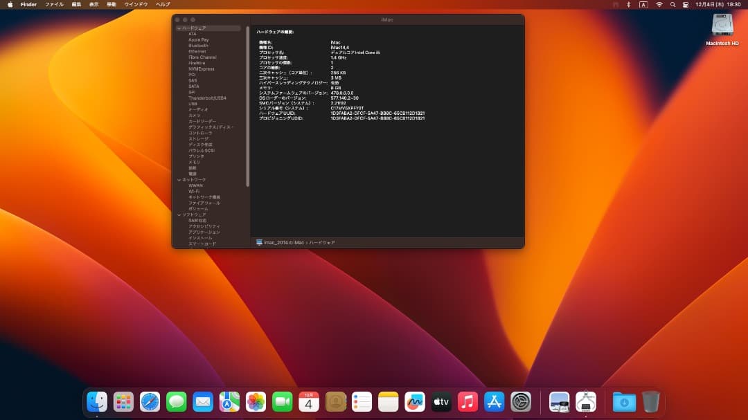 iMac （Mid 2014） 21.5型 SSD換装 Venturaで稼働