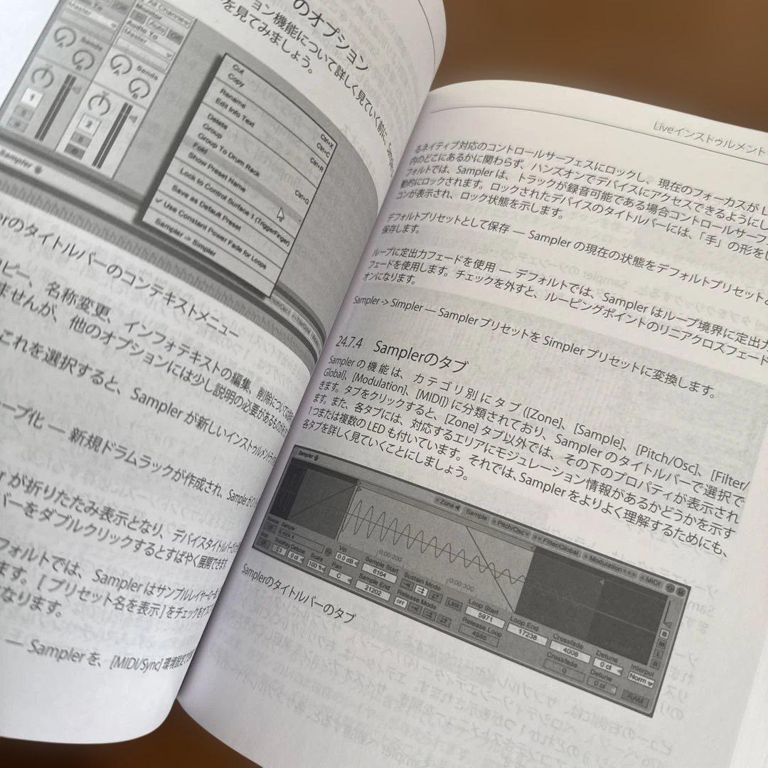 ableton live9 リファレンスマニュアル