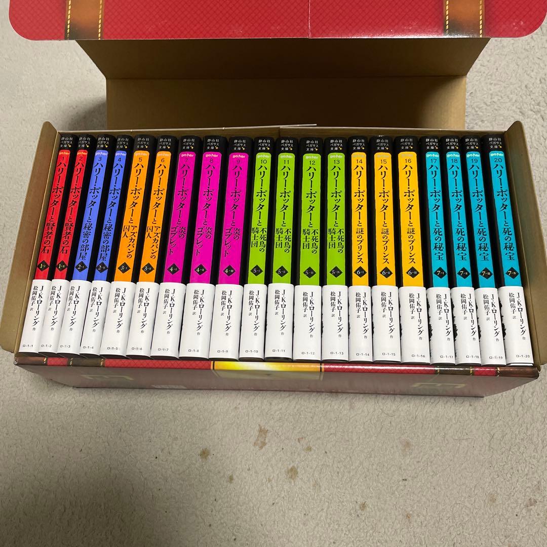【全巻帯付】ハリー・ポッターシリーズ 静山社ペガサス文庫 全20巻セット　箱付き