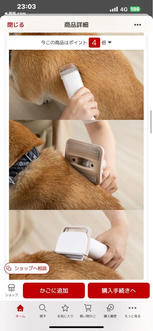 トクハラテクノロジー Micol ペット用バリカンクリーナーBPC-007WH