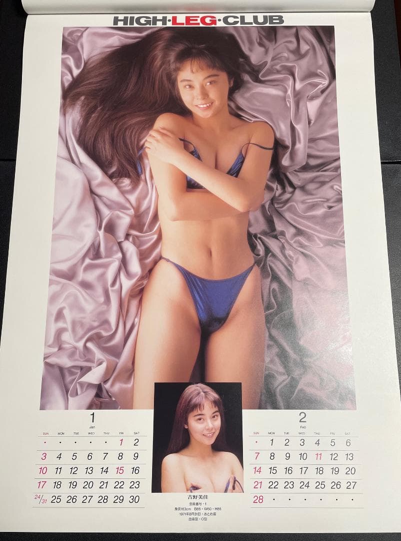 「HIGH・LEG・CLUB」レースクイーン ハイレグ カレンダー