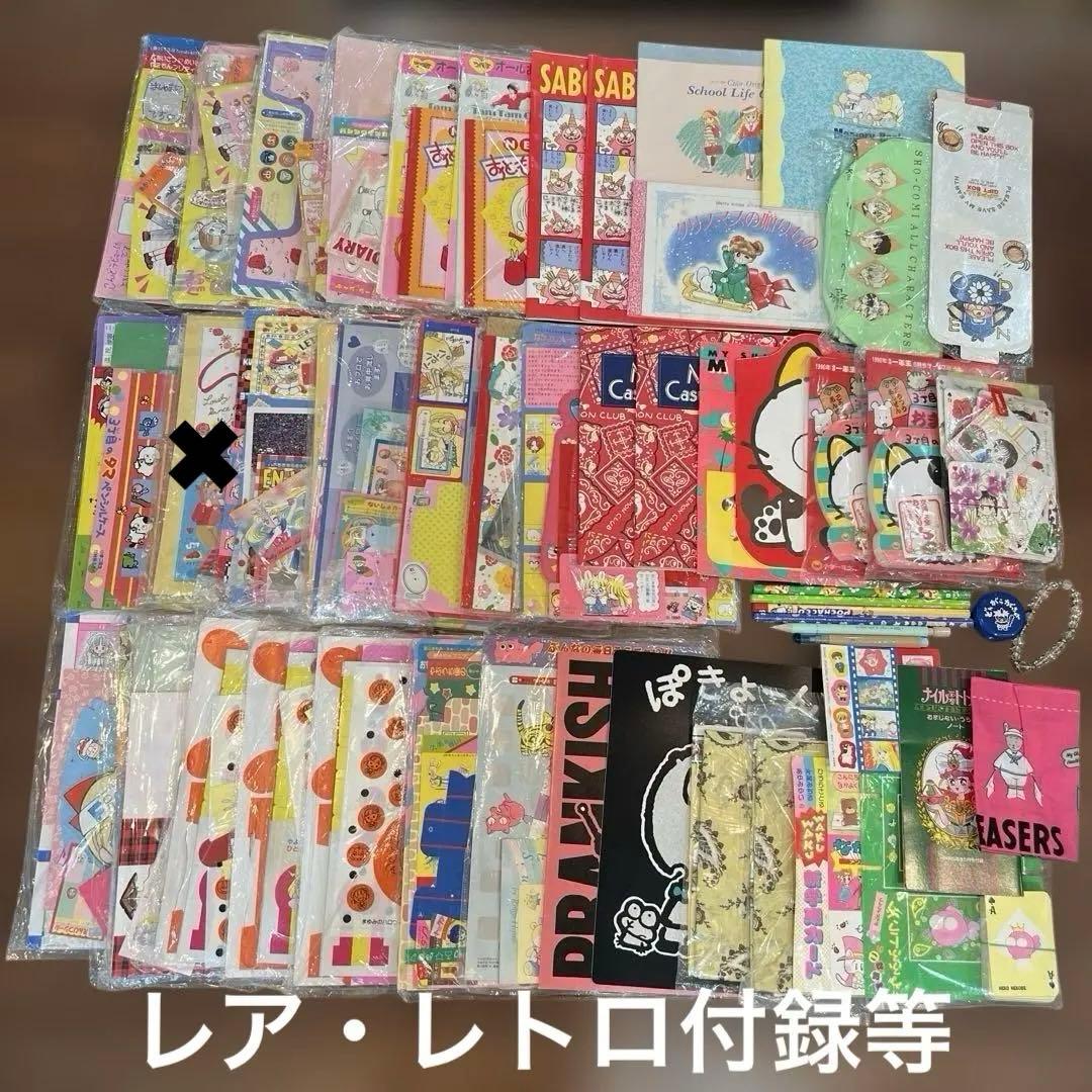 りぼん ひとみ 付録まとめ売り