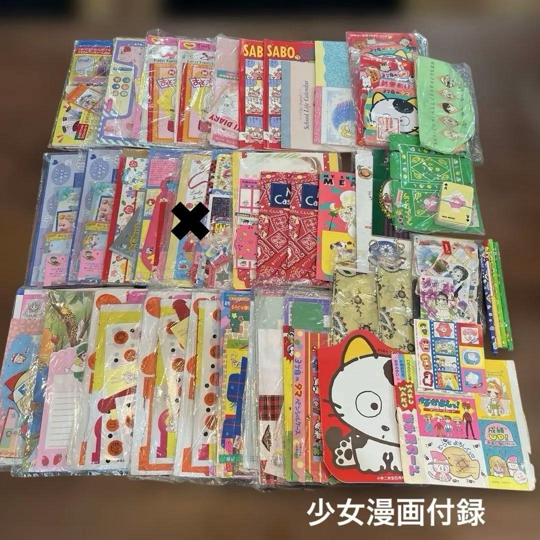 りぼん ひとみ 付録まとめ売り