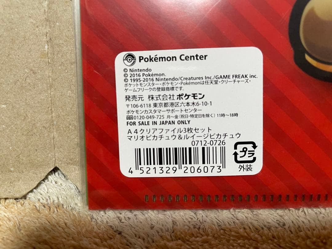 ポケモンセンター クリアファイル ポケモン×マリオブラザーズ