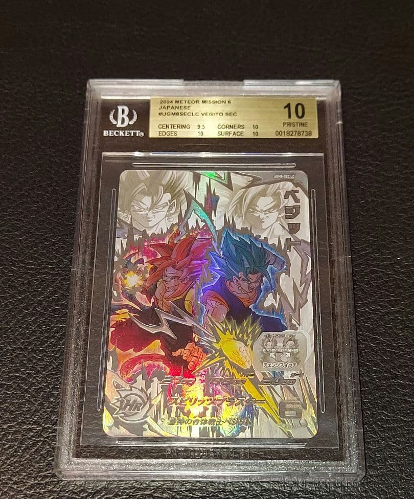 BGS10 ドラゴンボールヒーローズ UGM8-SEC LC ベジット