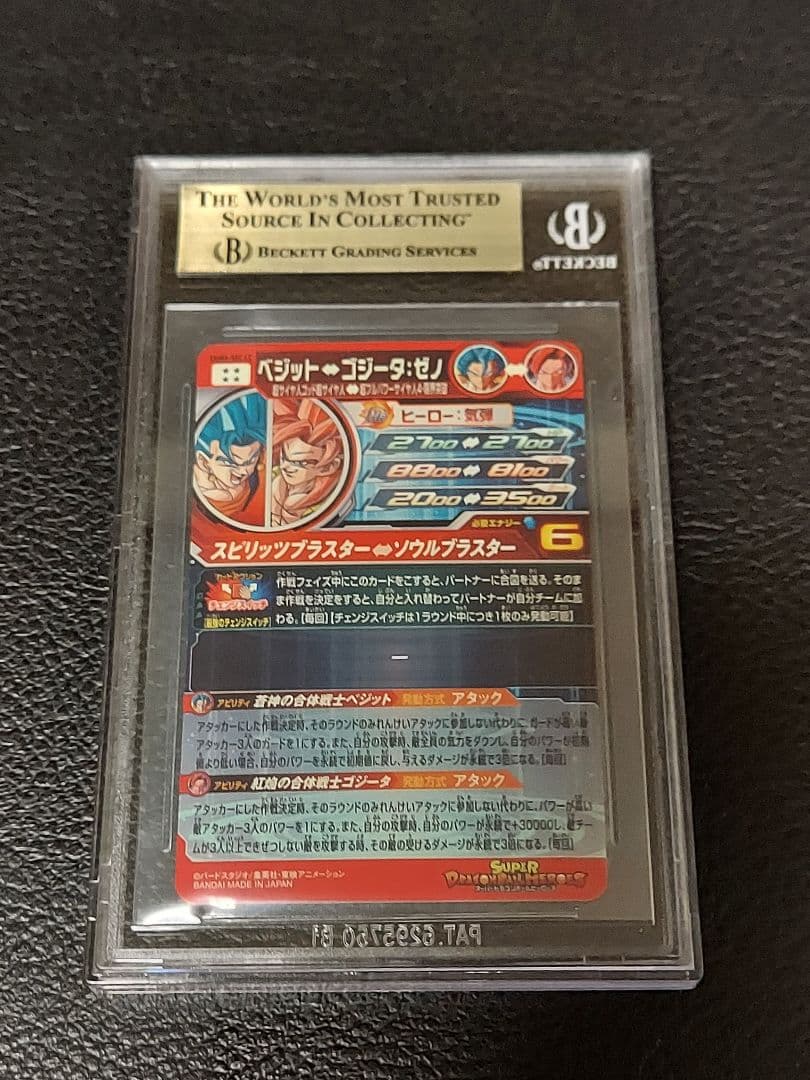 BGS10 ドラゴンボールヒーローズ UGM8-SEC LC ベジット