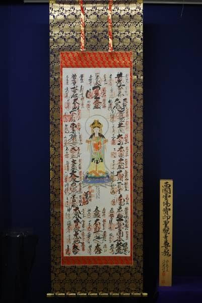 真作/西国三十三ヶ所霊場集印肉筆掛軸/桐共箱付/布袋屋掛軸HB-824