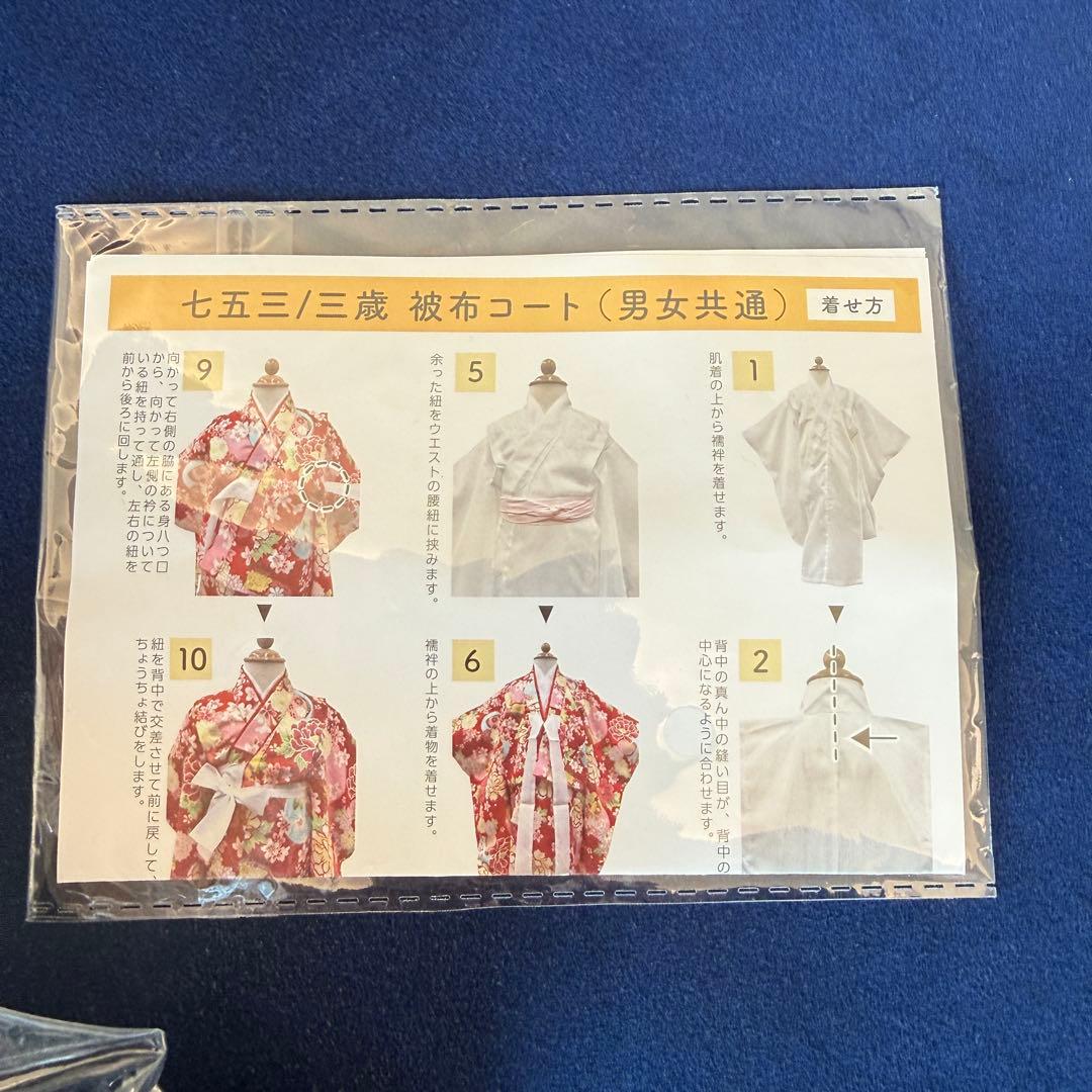 七五三 男の子 3歳 被布 8点フルセット