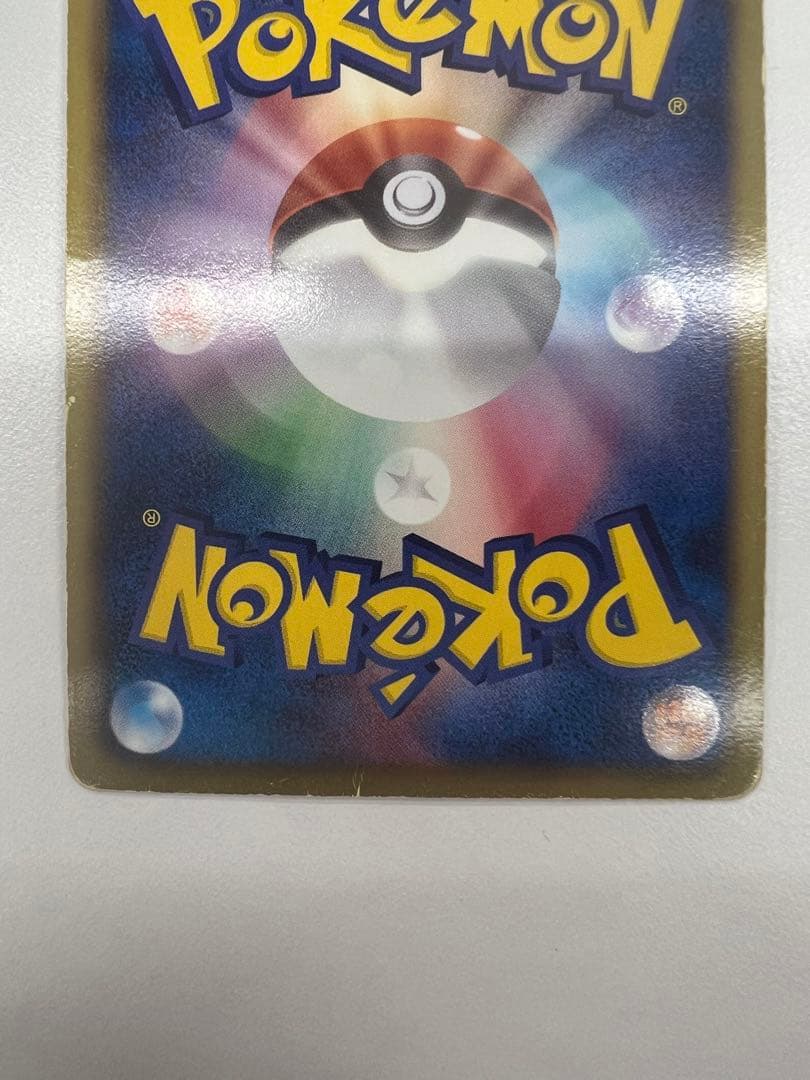 ピカチュウ UR BW1 ホワイトコレクション 056/053 1ED