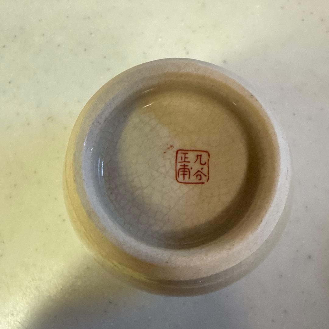 九谷焼　湯のみ5点セット