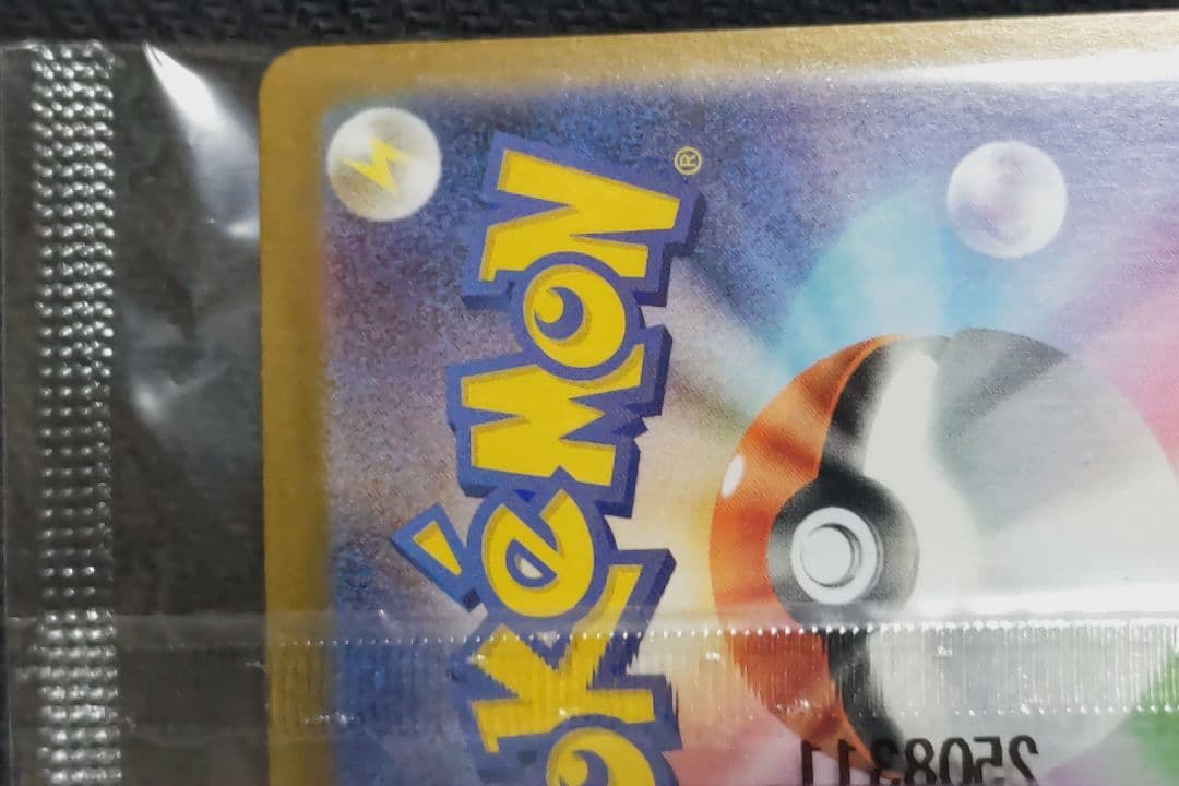 ビクティニ 争奪戦　プロモ　未開封