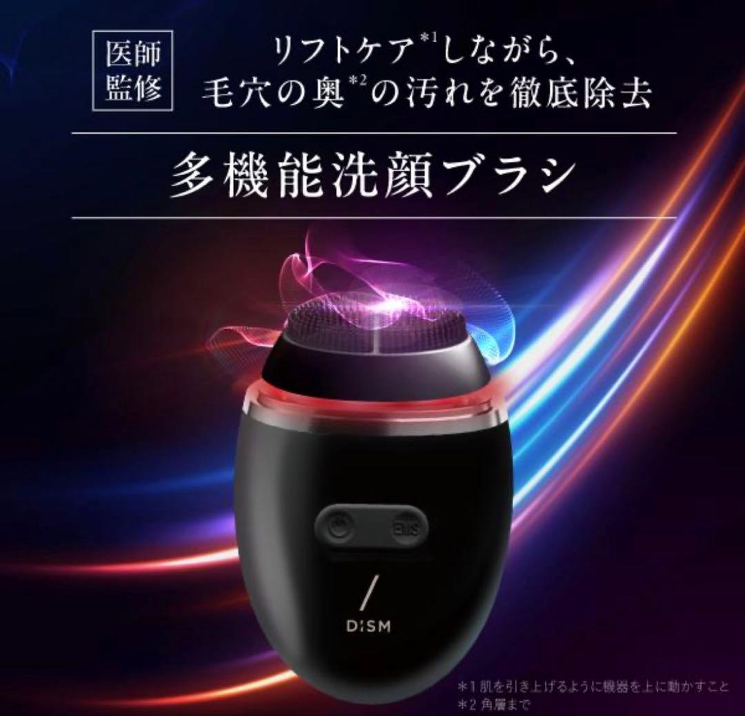 DISM 洗顔ブラシ ems 美顔器