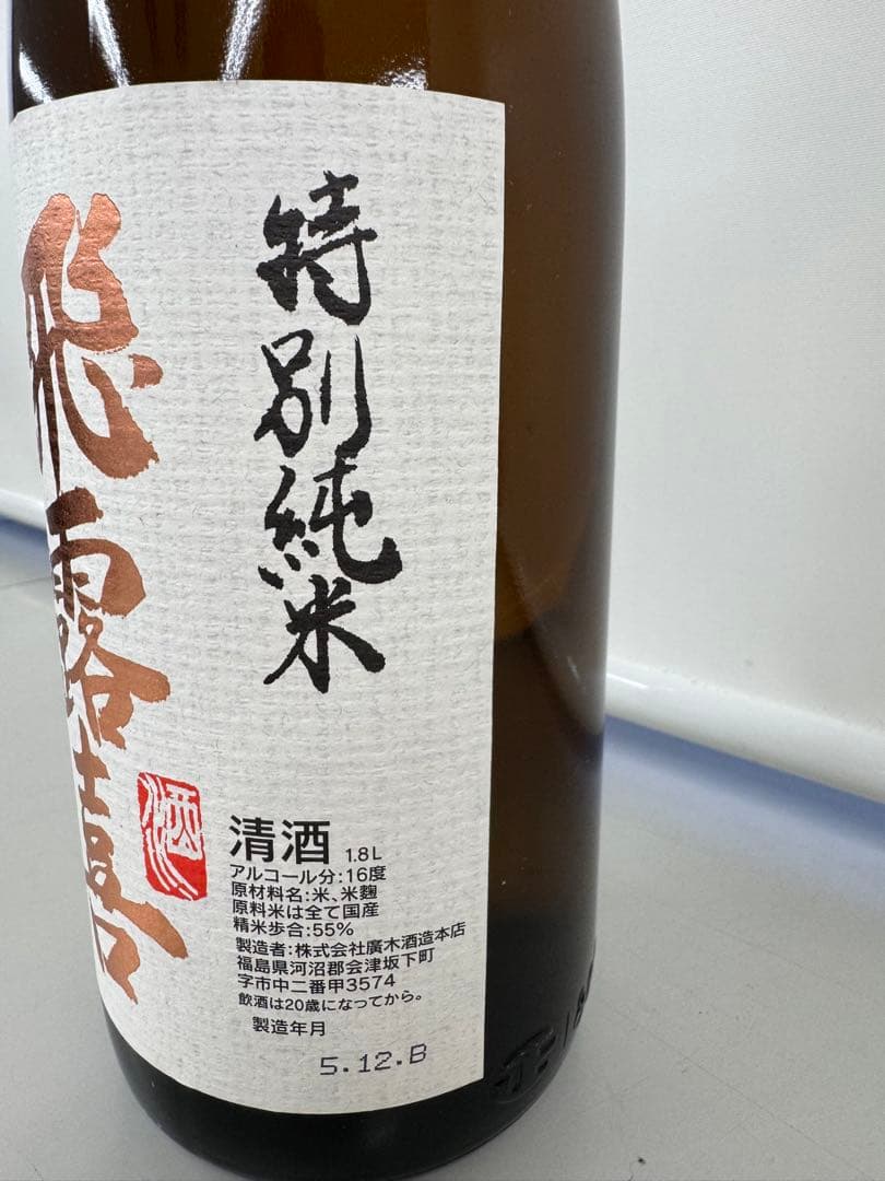 特別純米　飛露喜　1.8L