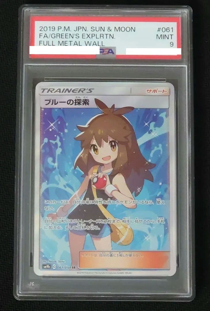 10じゃないPSA詰め合わせ