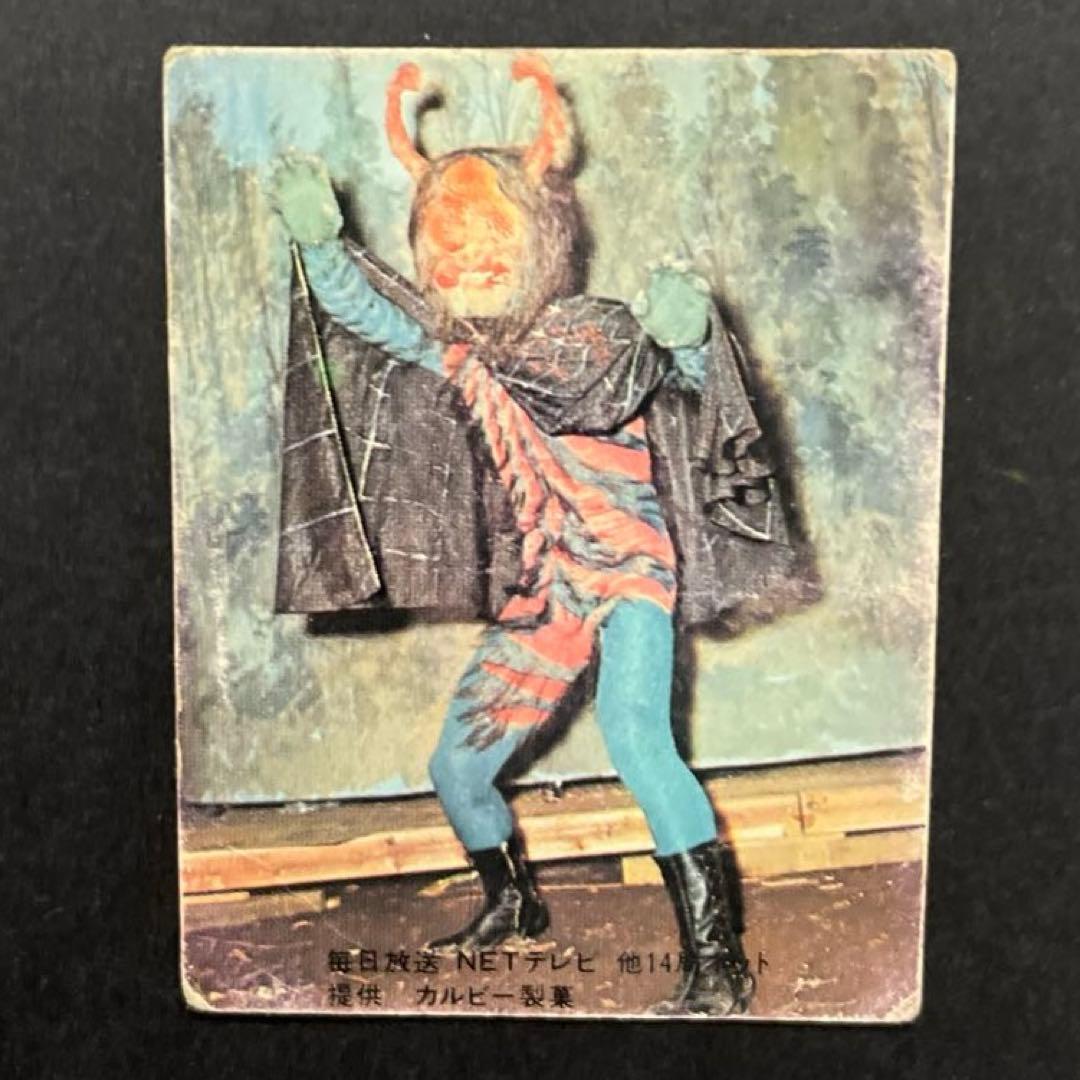 カルビー旧仮面ライダーカードNO.1 表14局　怪奇くも男