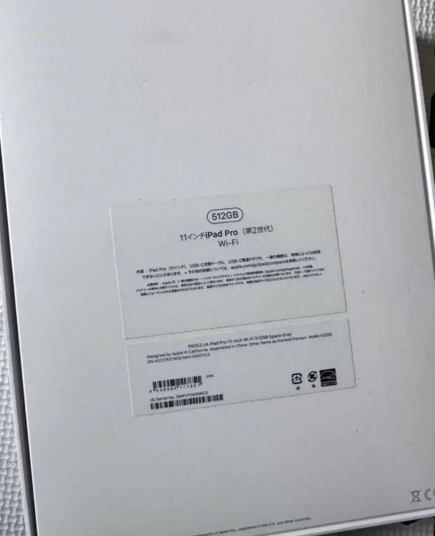 iPad Pro 11インチ(第2世代)512GB