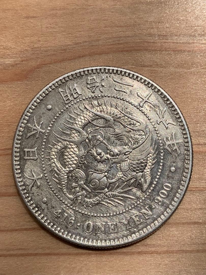 明治時代 一円銀貨 龍デザイン明治26年