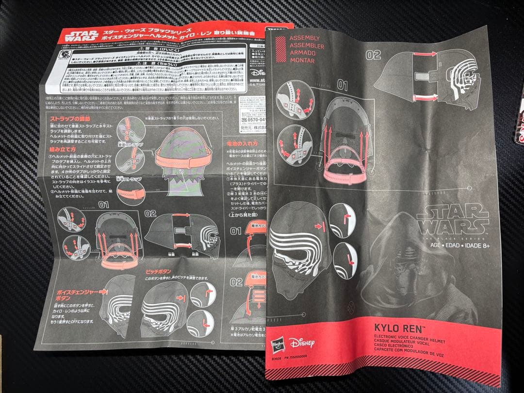 スター・ウォーズ Kyl Ren カイロレン　ヘルメット　ブラックシリーズ