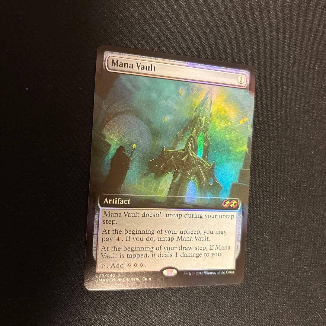 MTG 魔力の櫃　ボックストッパー版