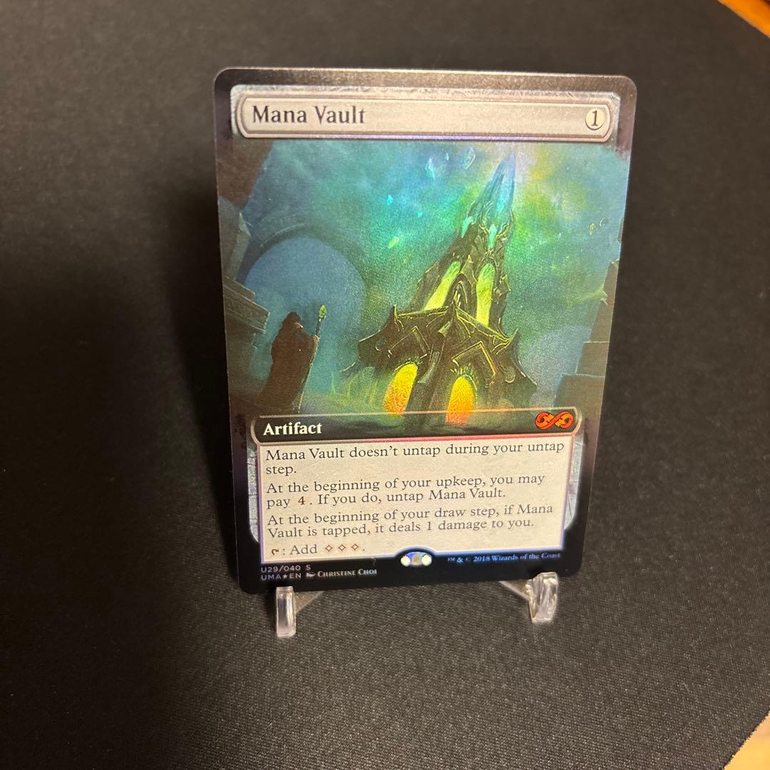 MTG 魔力の櫃　ボックストッパー版