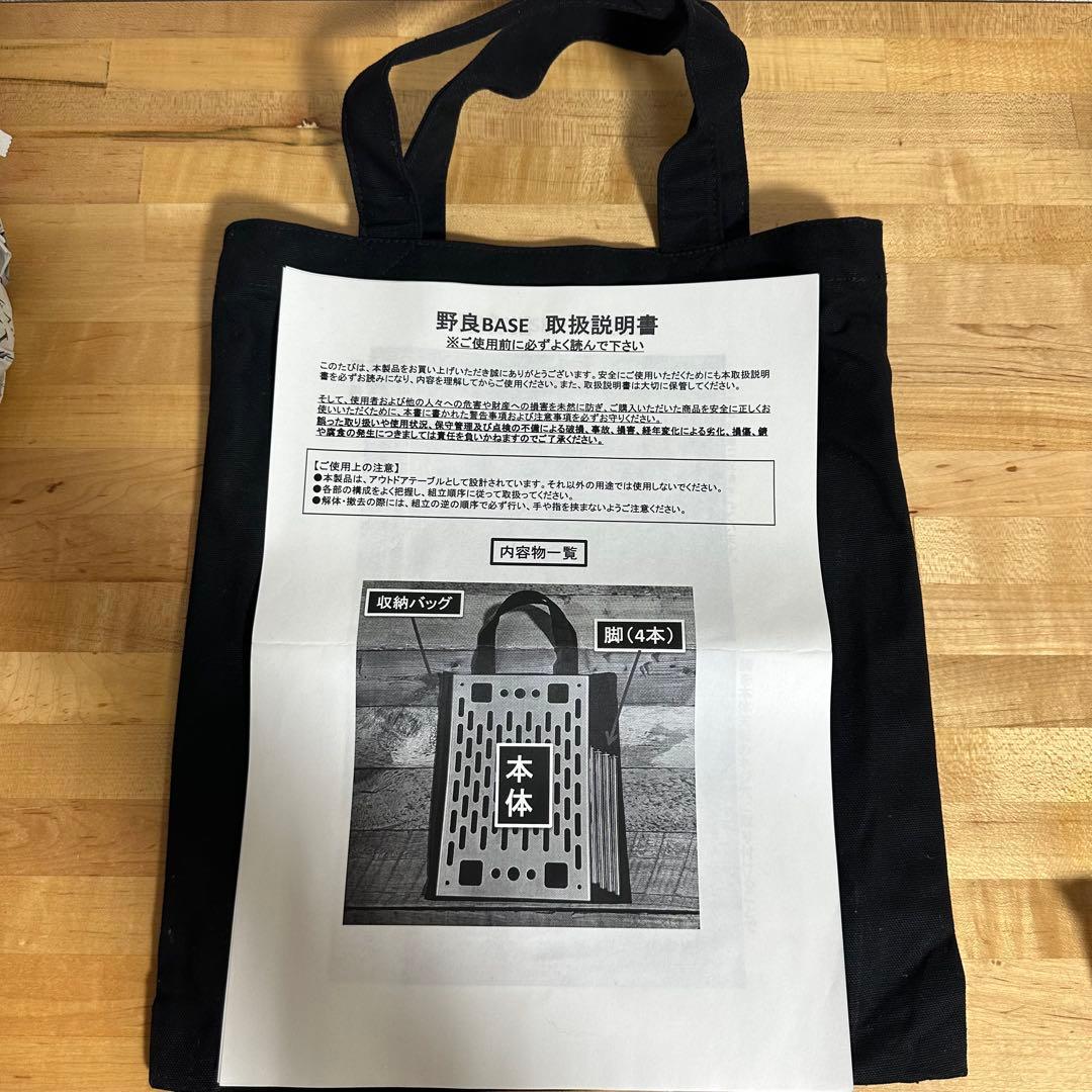 野良道具製作所 野良BASE ステンレス テーブル 野良ベース