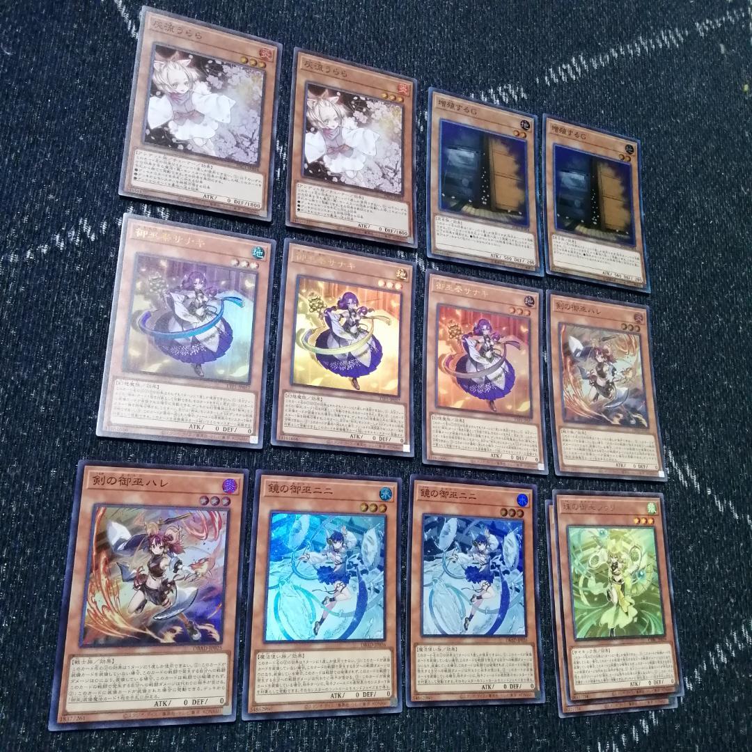 遊戯王　御巫　デッキ　サナキ　御巫神舞ー二貴子　宣告者の神巫　[04258]